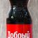 Добрый cola