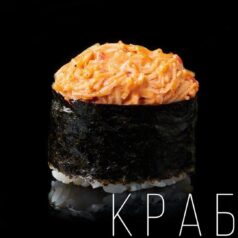 Гункан острый кани