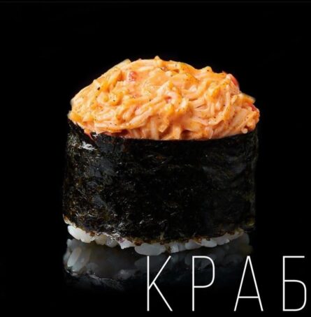 Гункан запеченный кани