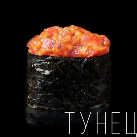 Гункан запеченный магуро